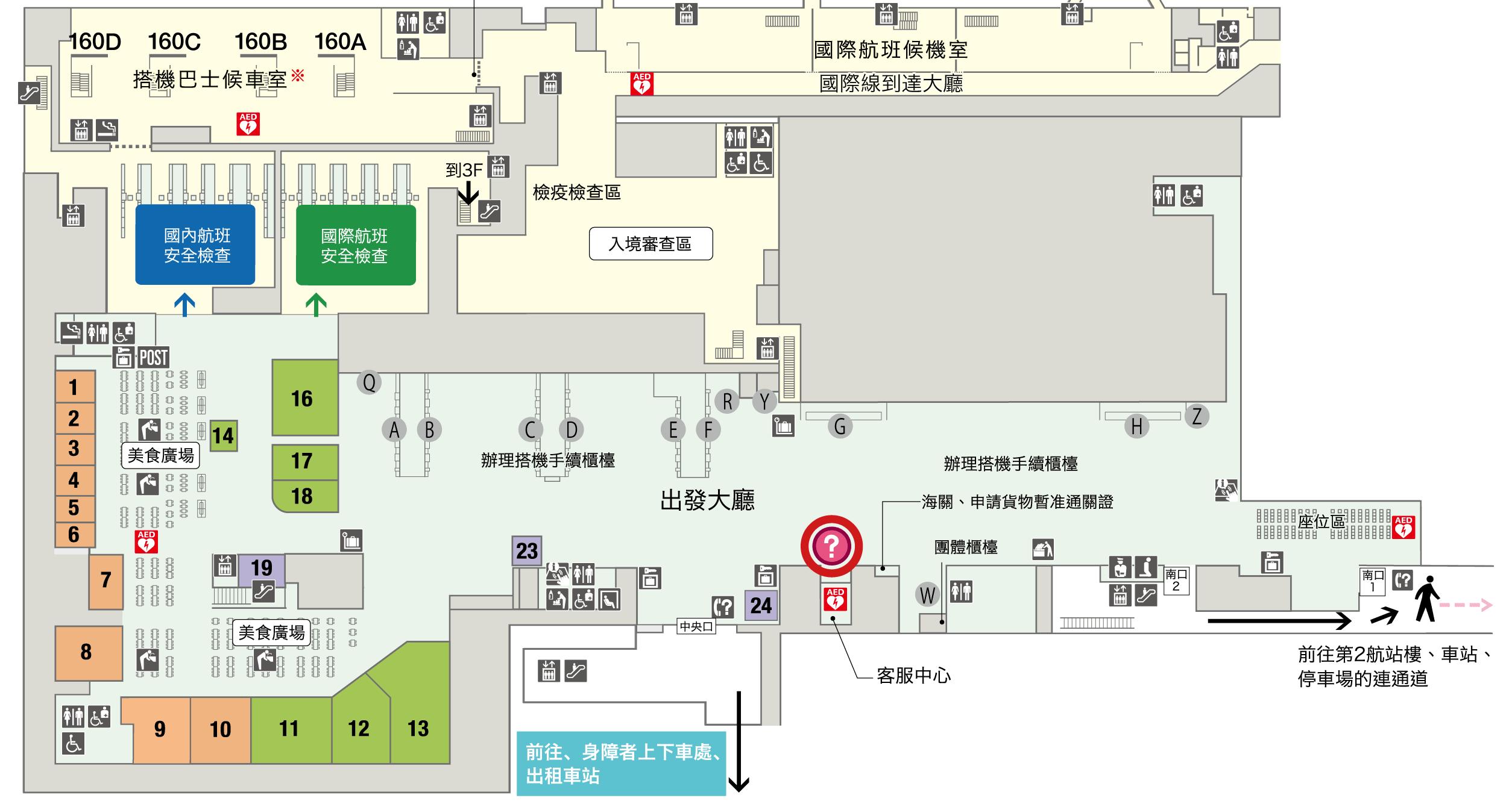 第3候機樓 2F 出發大廳、到達大廳 樓層地圖圖示