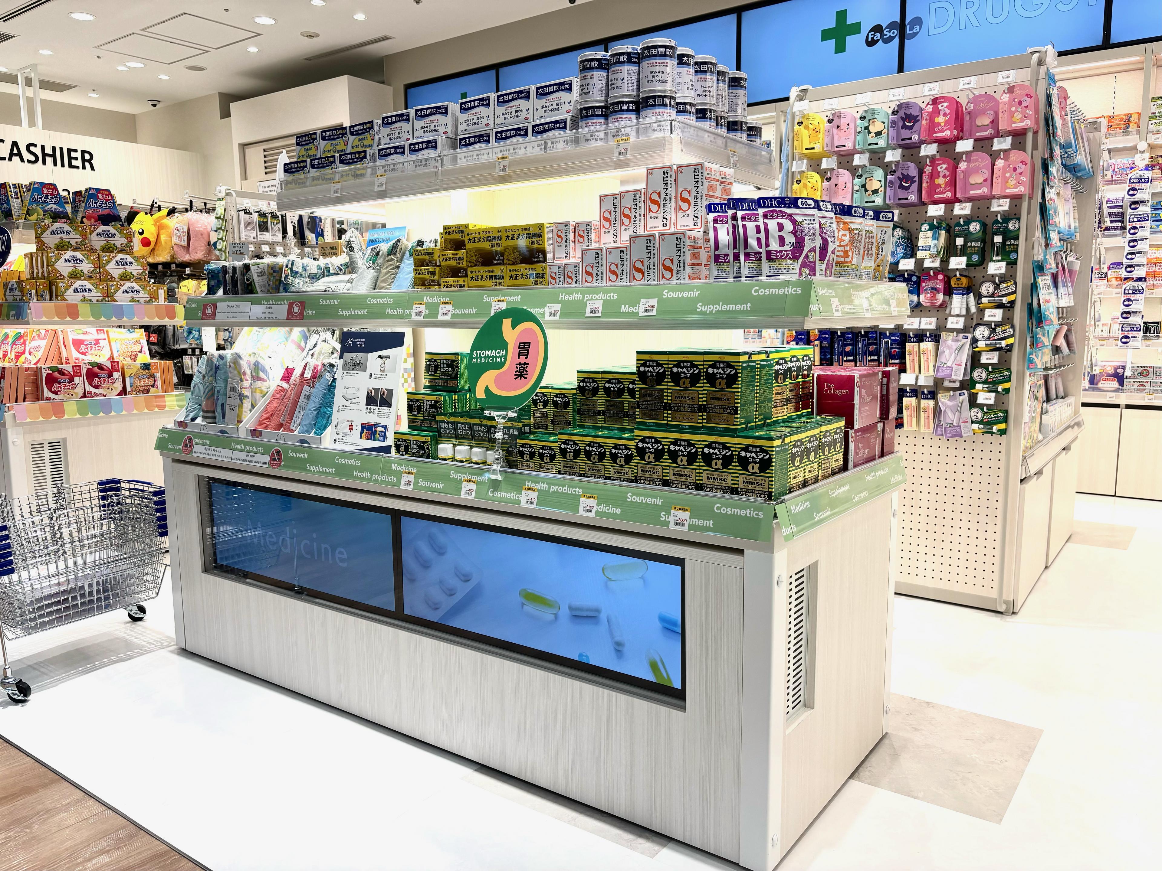 Fa-So-La DRUGSTORE 第２サテライト店の店舗内の写真