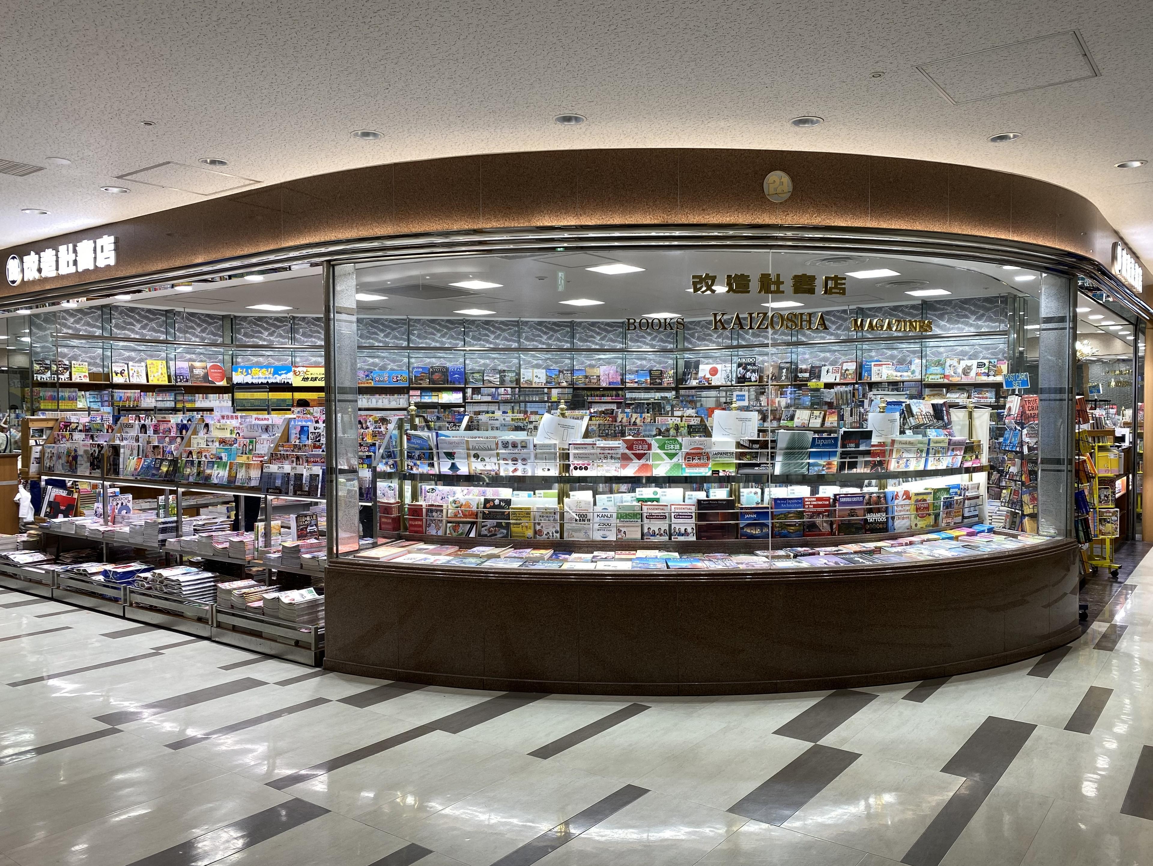 KAIZOSHA SHOTEN Bookstore의 매장 외관 사진