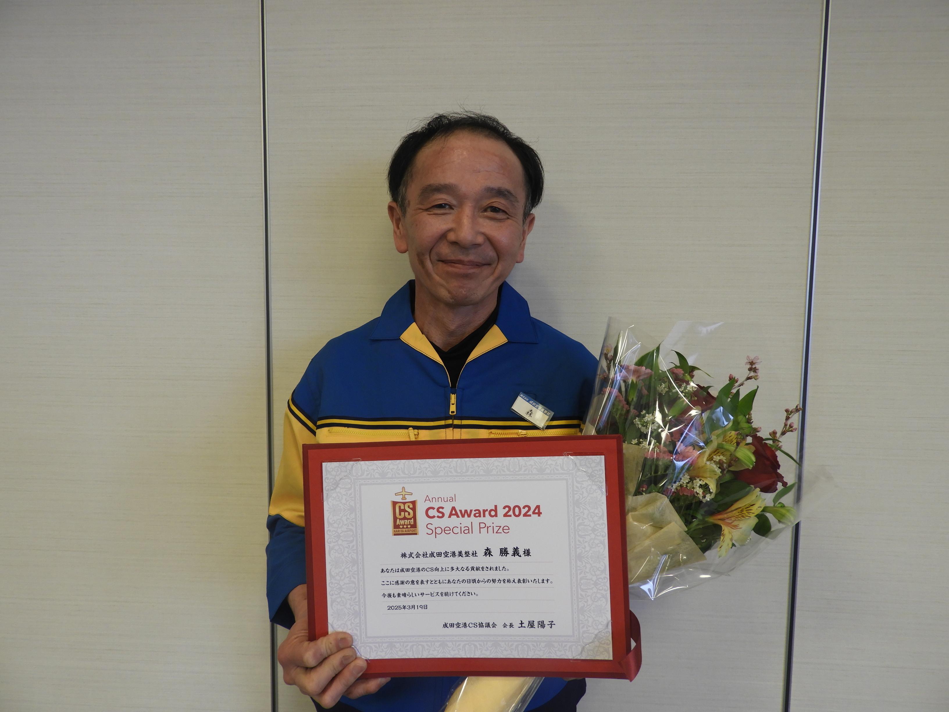 森勝義さんの写真