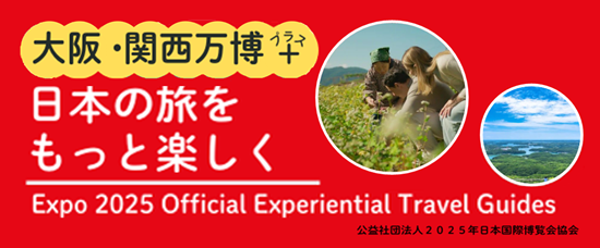 大阪関西万博バナー