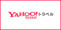 Yahoo!トラベルのロゴ写真