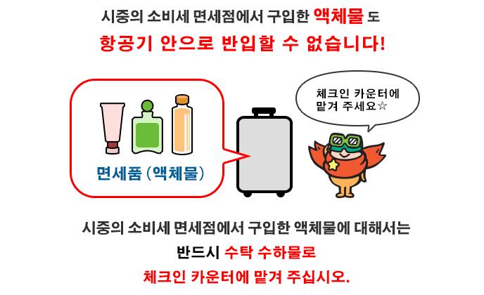 주의 사항 이미지 일러스트