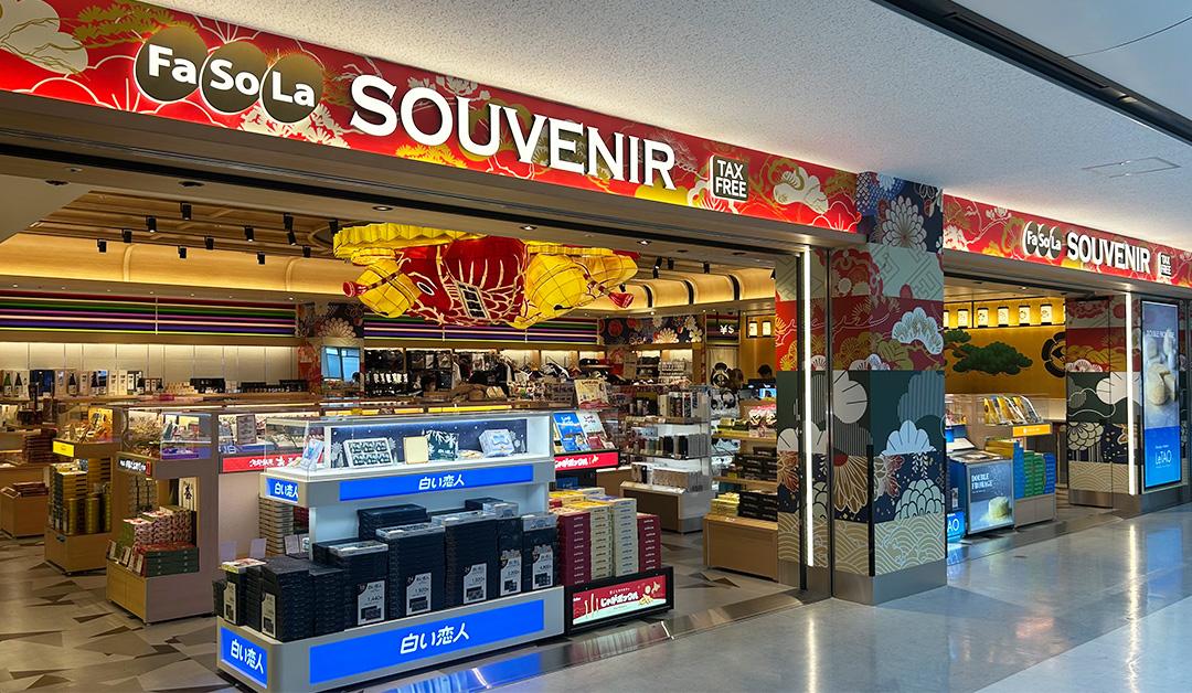 Fa-So-La SOUVENIR Terminal2的店铺外观照片