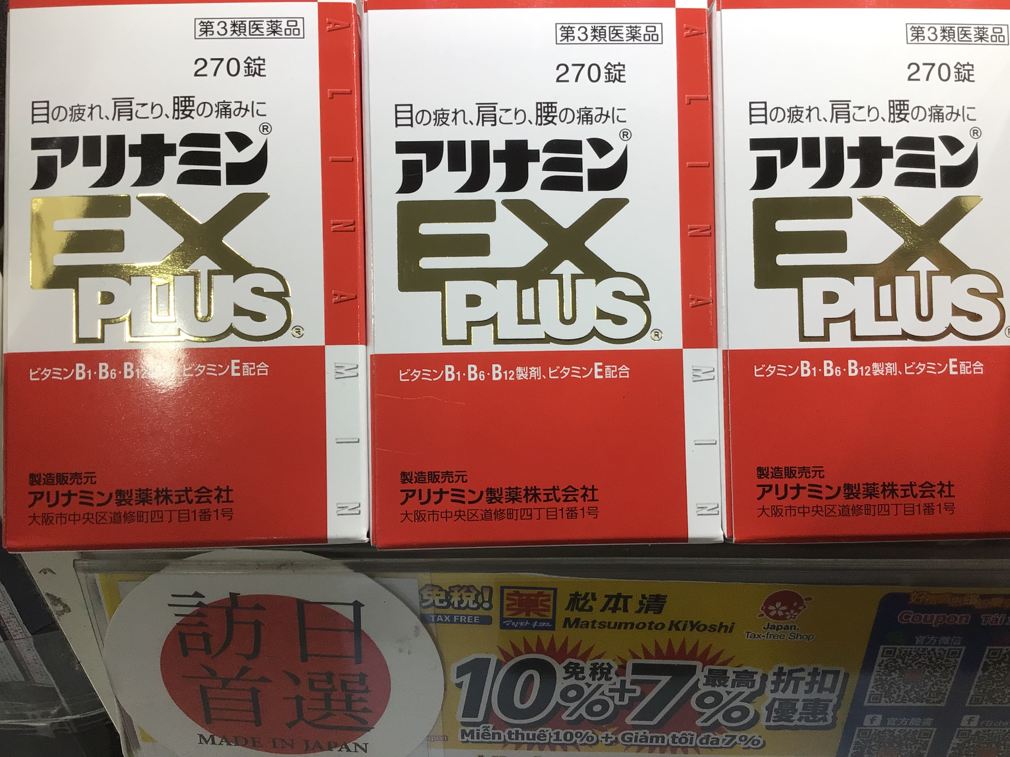 Photo of MatsumotoKiyoshi's recommended product