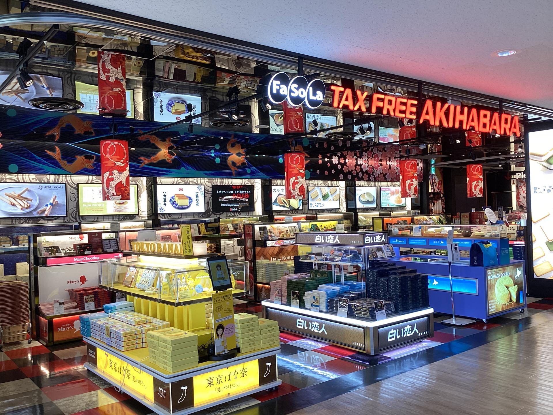 Fa-So-La TAX FREE AKIHABARA ANNEX 매장 사진