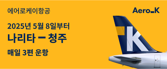 link of Aero K Airlines