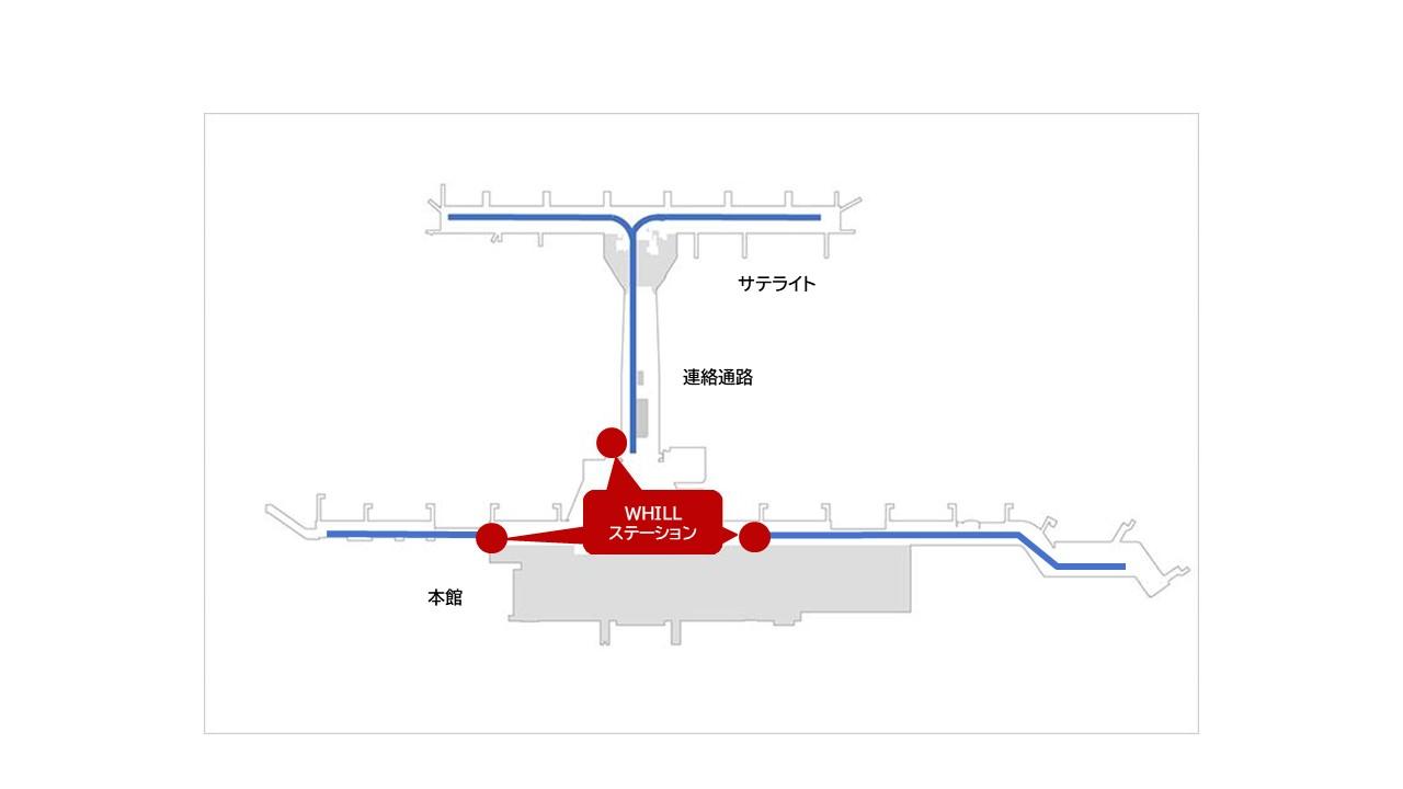 ターミナル2での運行エリアの図