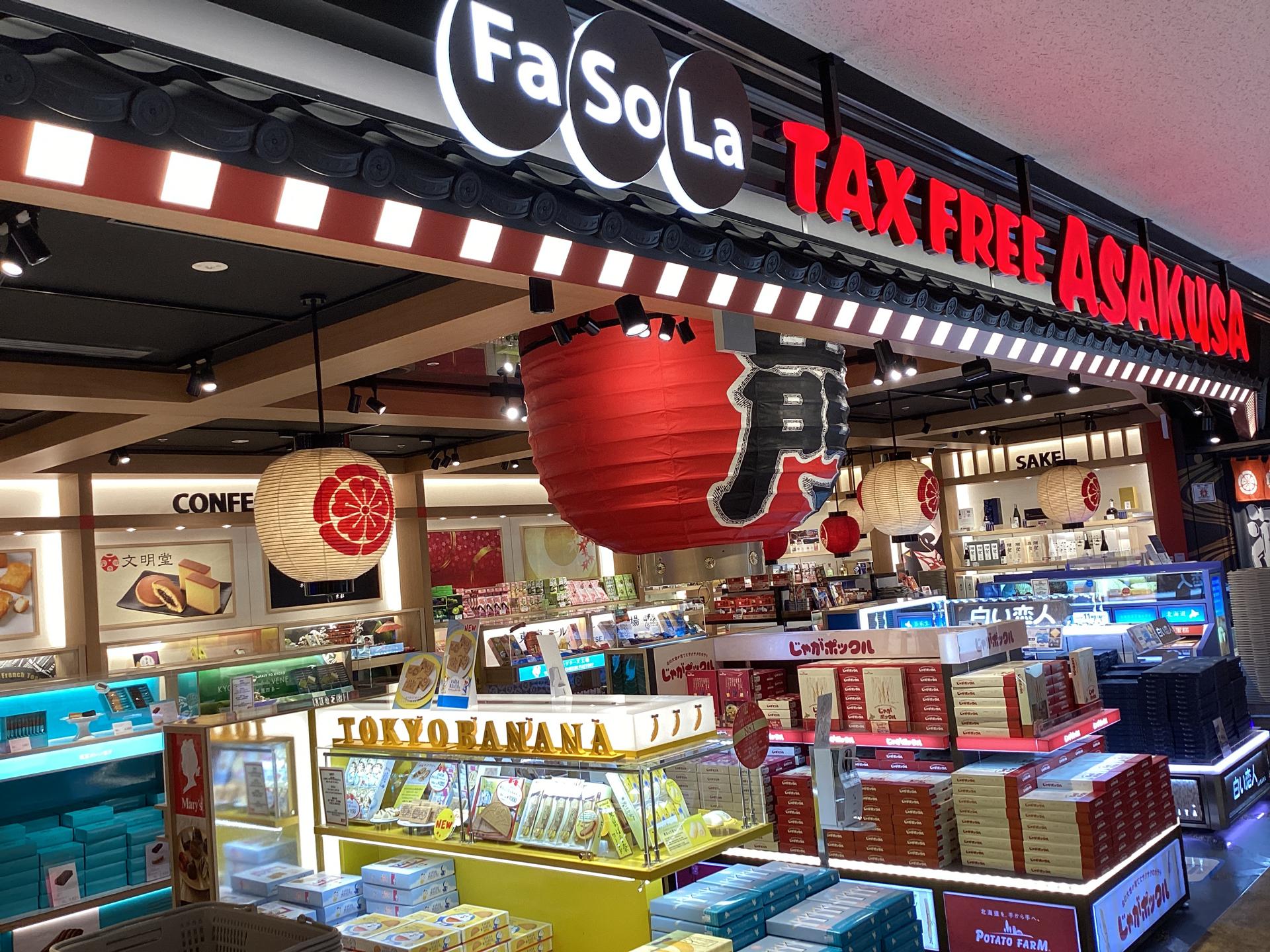 Fa-So-La TAX FREE ASAKUSA ANNEX 매장 사진