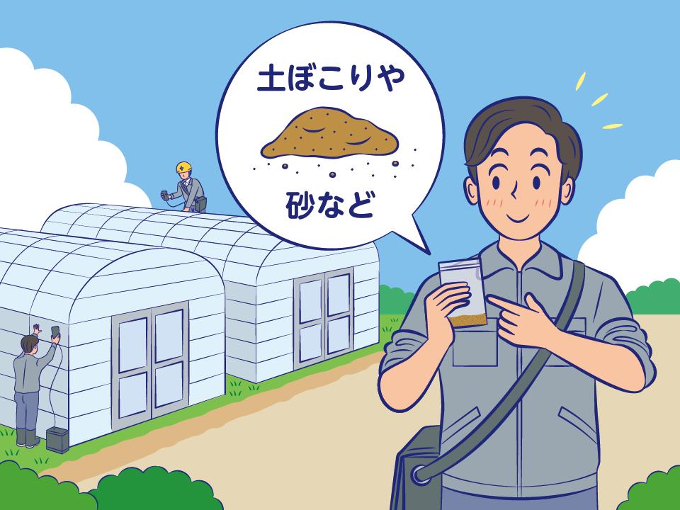 ビニールハウスの汚れの原因を検証している人のイラスト