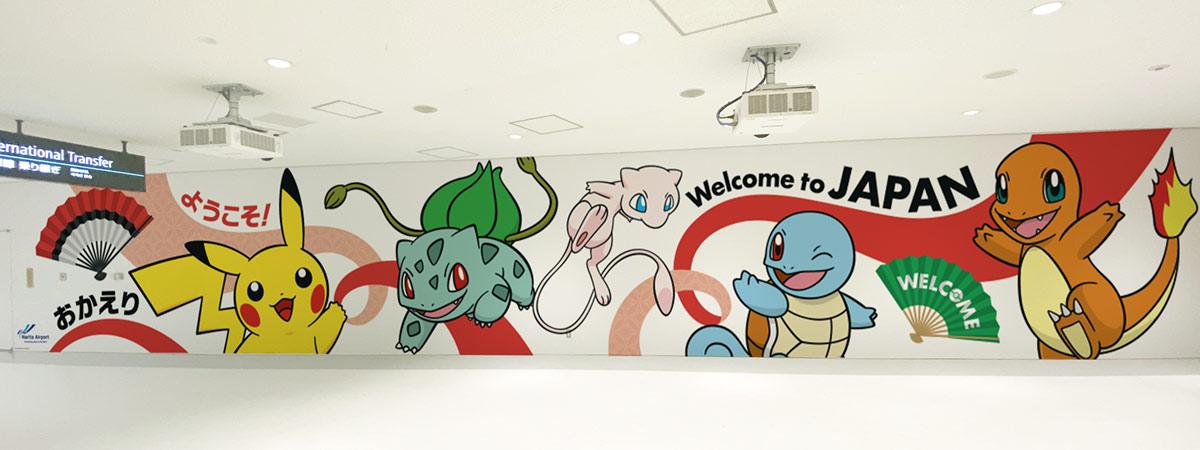 ピカチュウ ウェルカムパネル 覗か