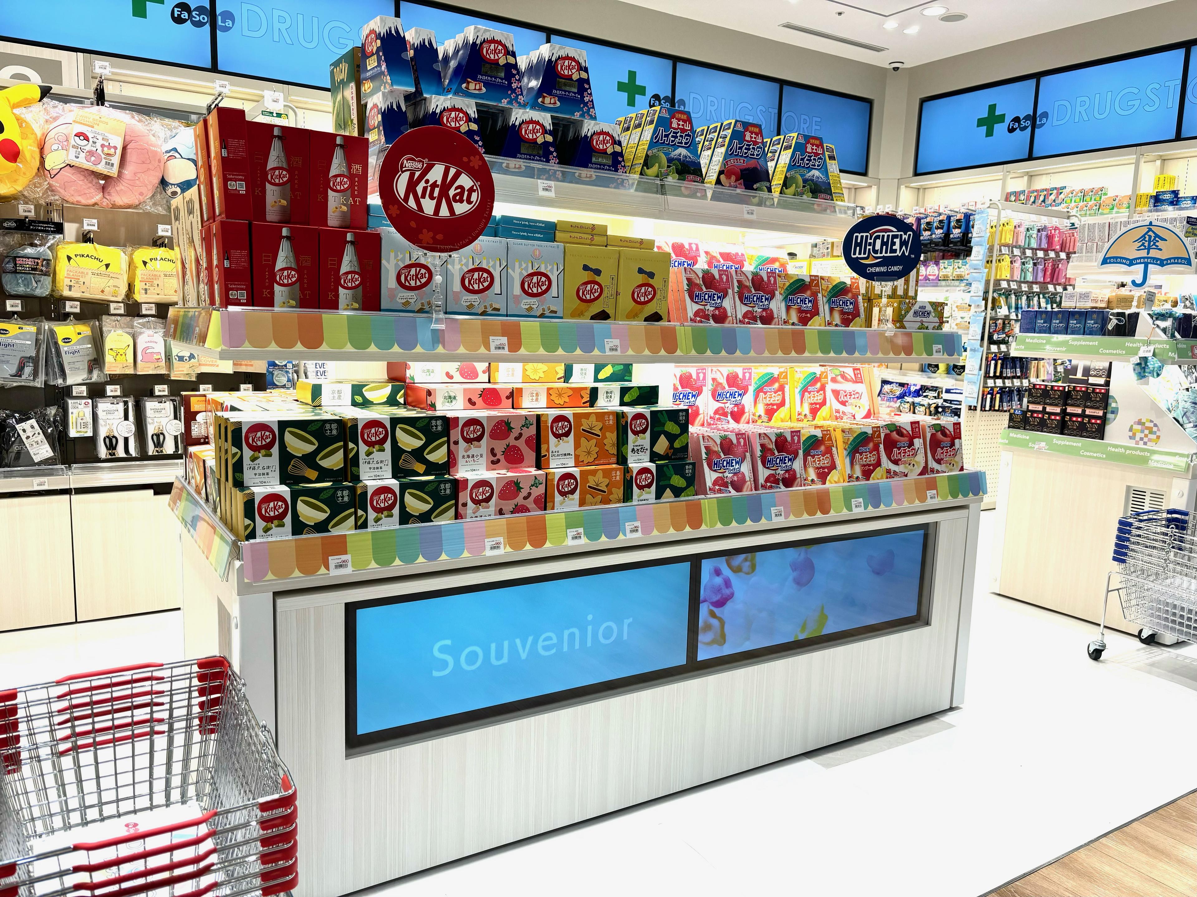 Fa-So-La DRUGSTORE 第２サテライト店の店舗内の写真