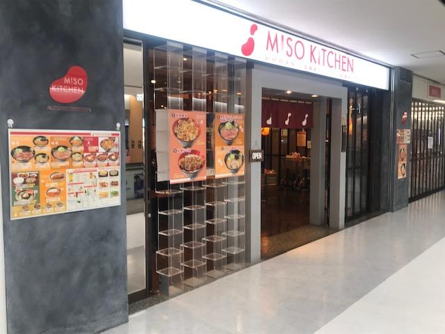 MISO KITCHEN 매장 외관 사진