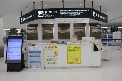 A photo of the customs at Terminal 2