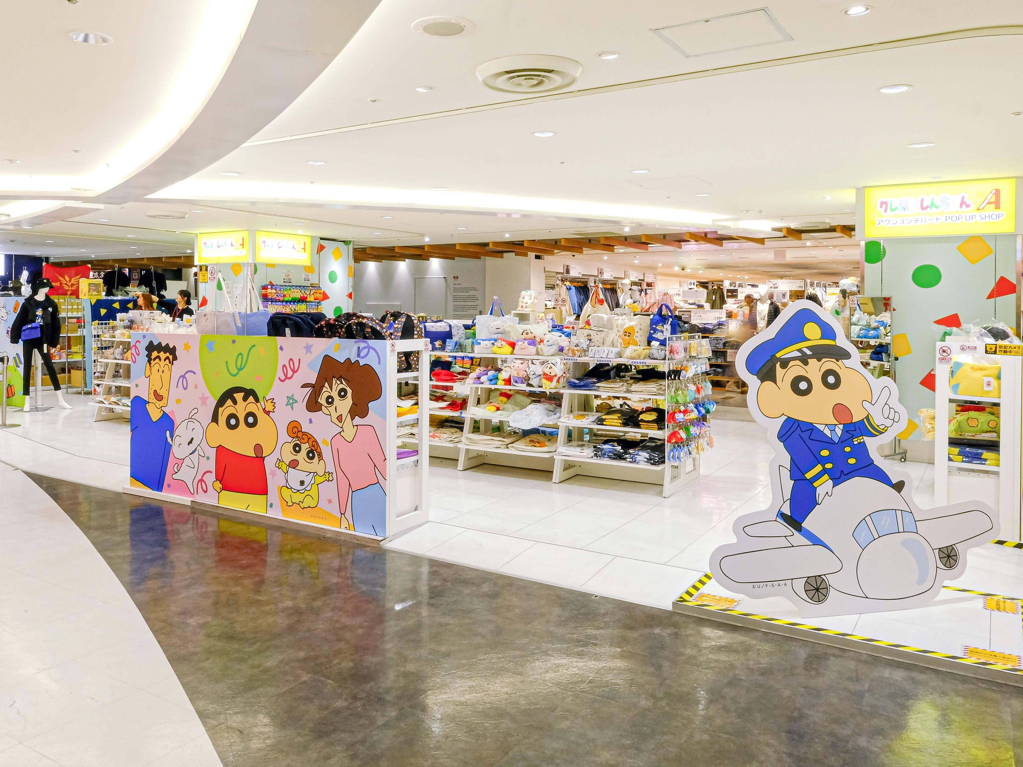 クレヨンしんちゃん アクションデパートPOP UP SHOPの店舗の写真