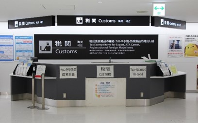 A photo of the customs at Terminal 1