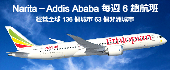 link of ethiopian airlines