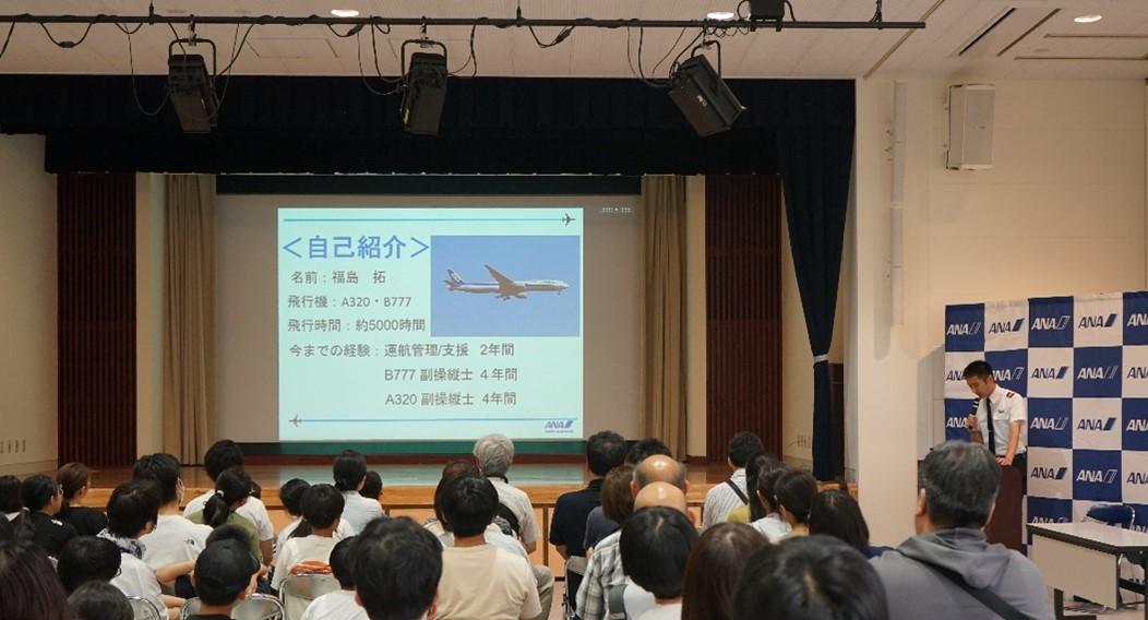 やさしい航空のはなし「パイロットのおはなし」（ANA）の画像