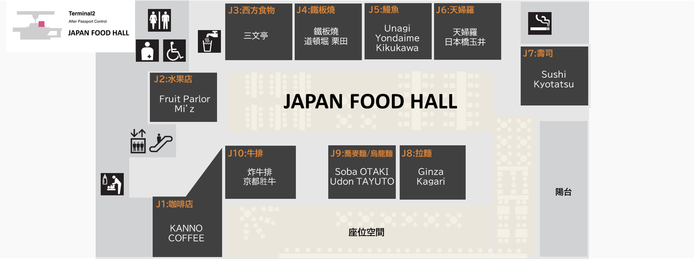 第2航站樓 主樓 出境手續後的區域 JAPAN FOOD HALL