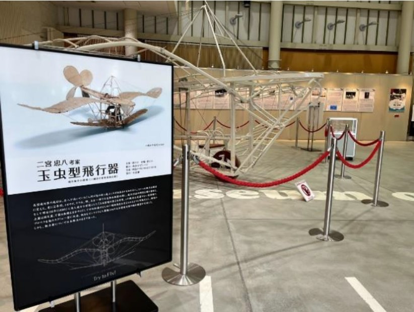 企画展示「二宮忠八の飛行器展」の写真