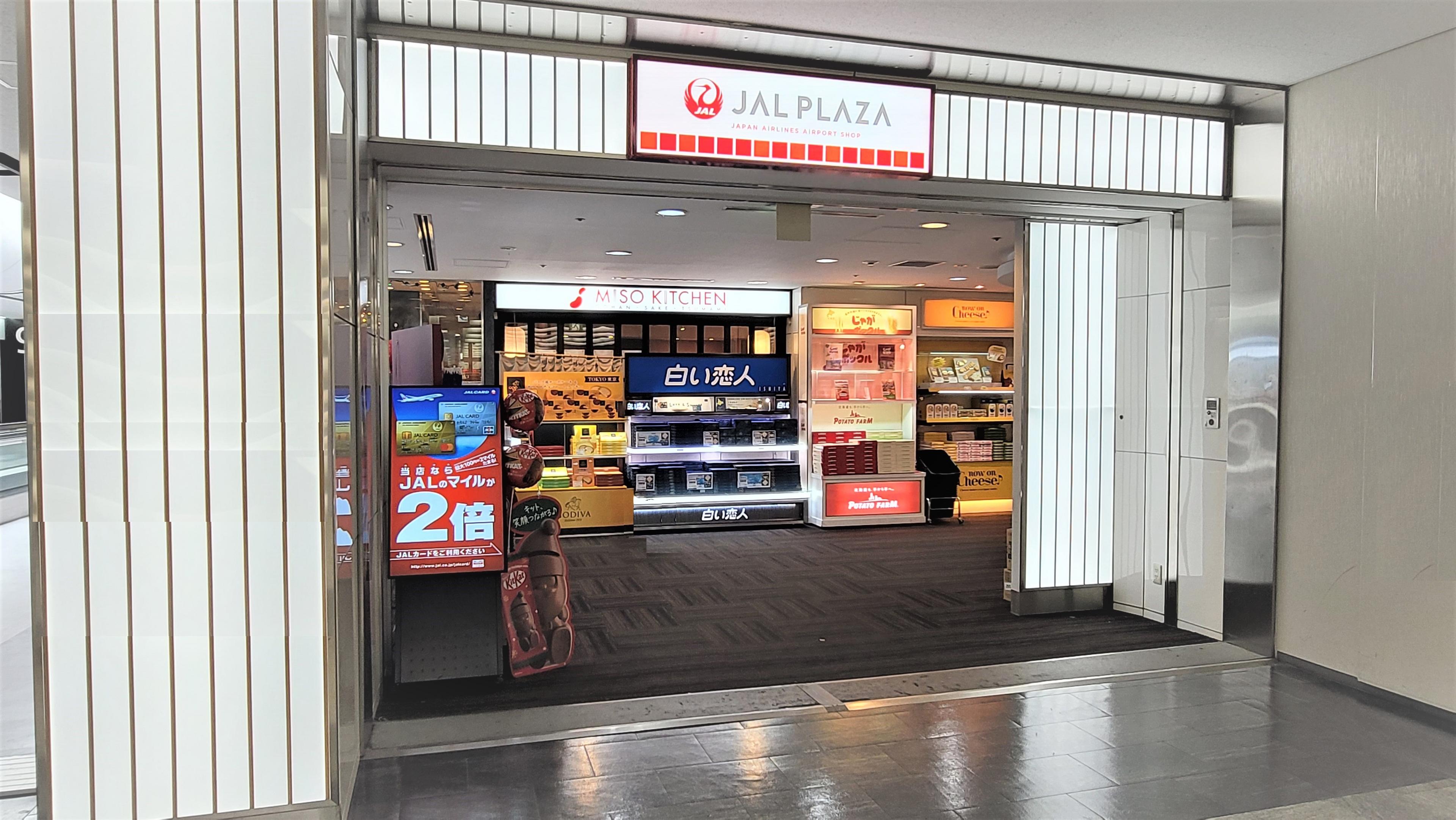 Exterior photo of JAL PLAZA 91GATESHOP