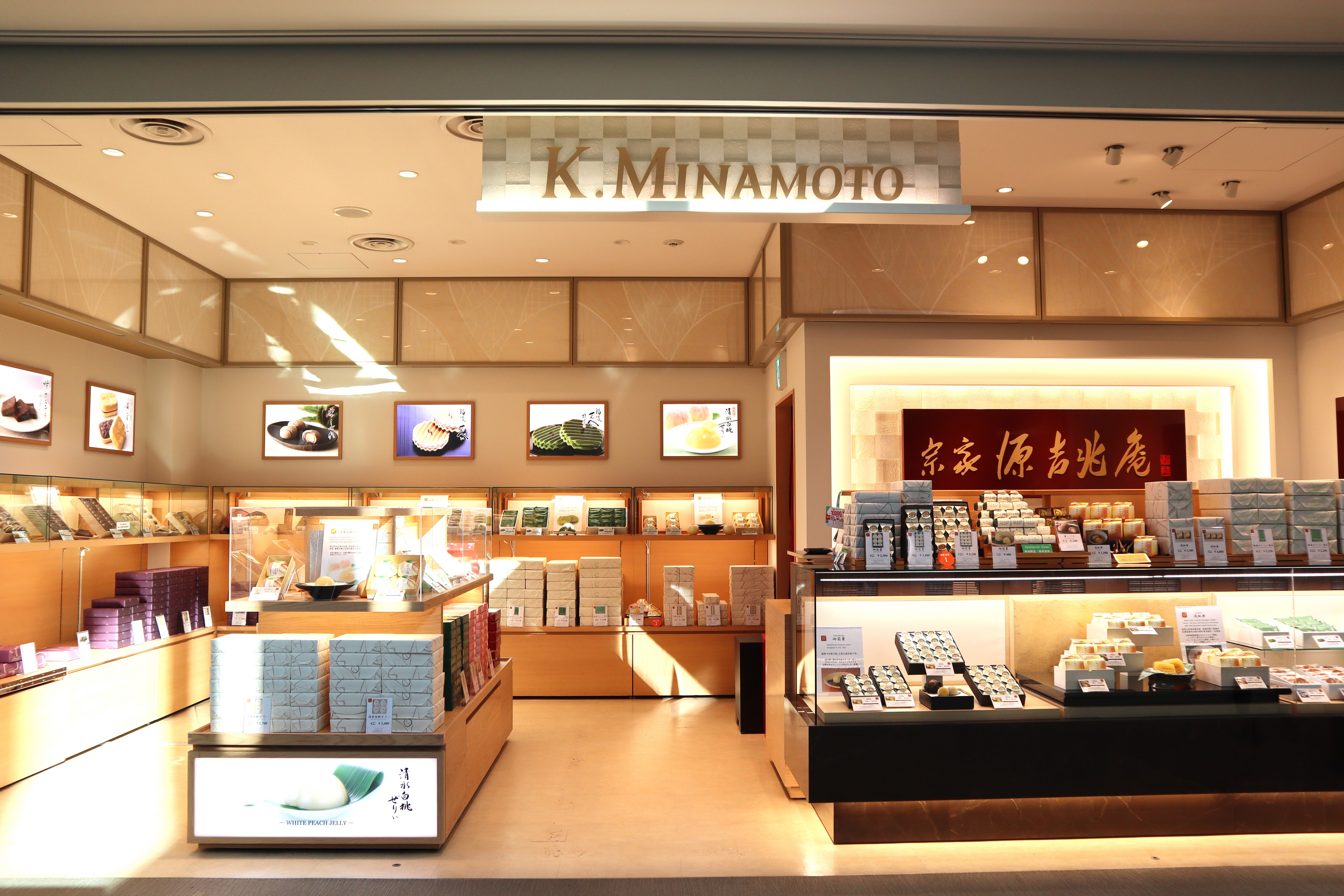 Exterior photo of Soke Minamoto Kitchoan