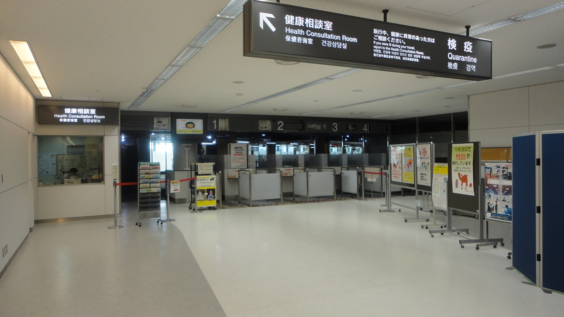 Quarantine counter image photo at Terminal 1