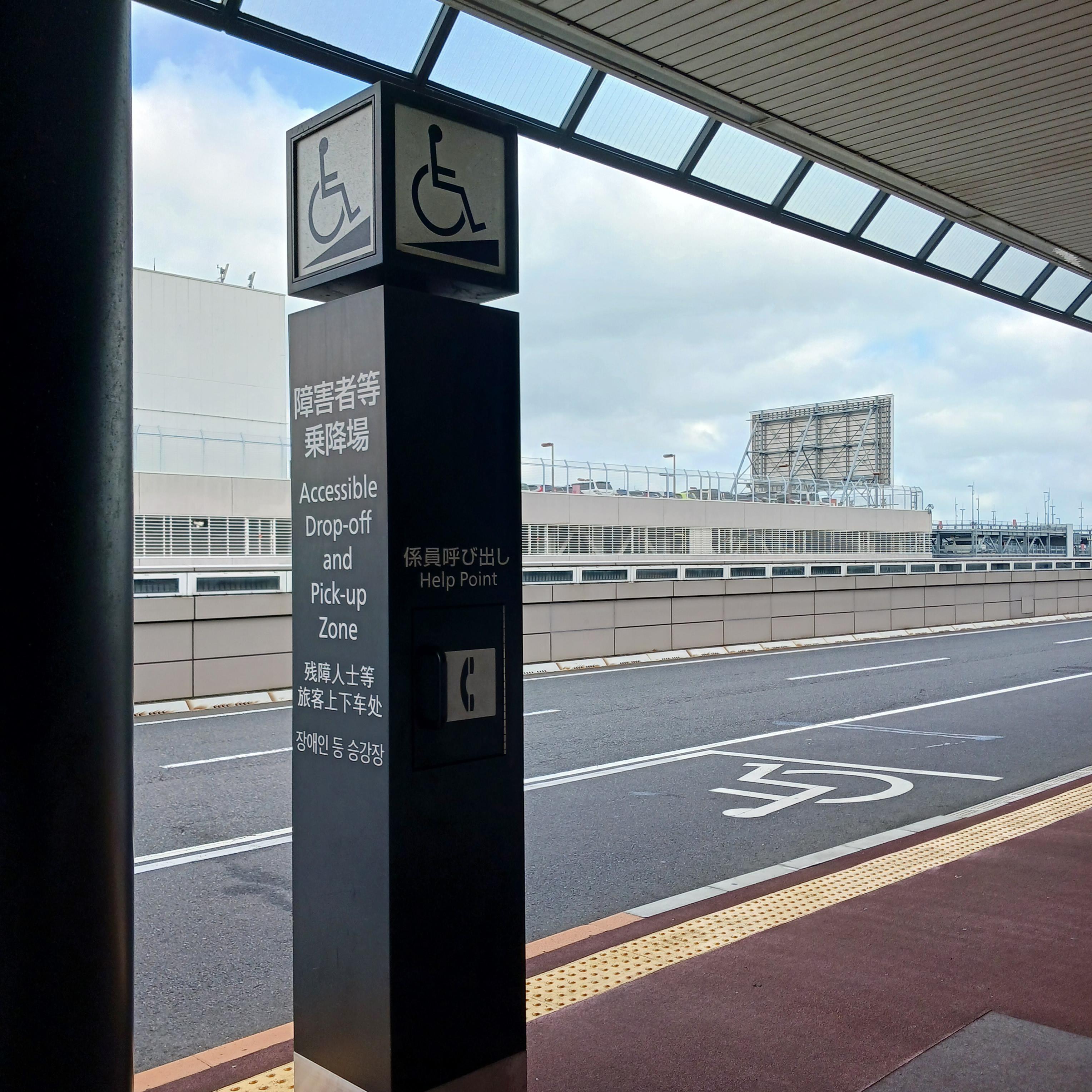 室外殘障人士等旅客上下車處・對講機的照片