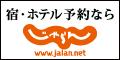 じゃらんのロゴ