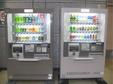 Photo of vending machine