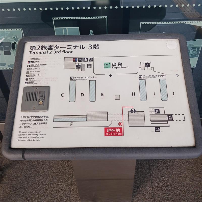 Special Assistance and Intercom Services | NARITA INTERNATIONAL