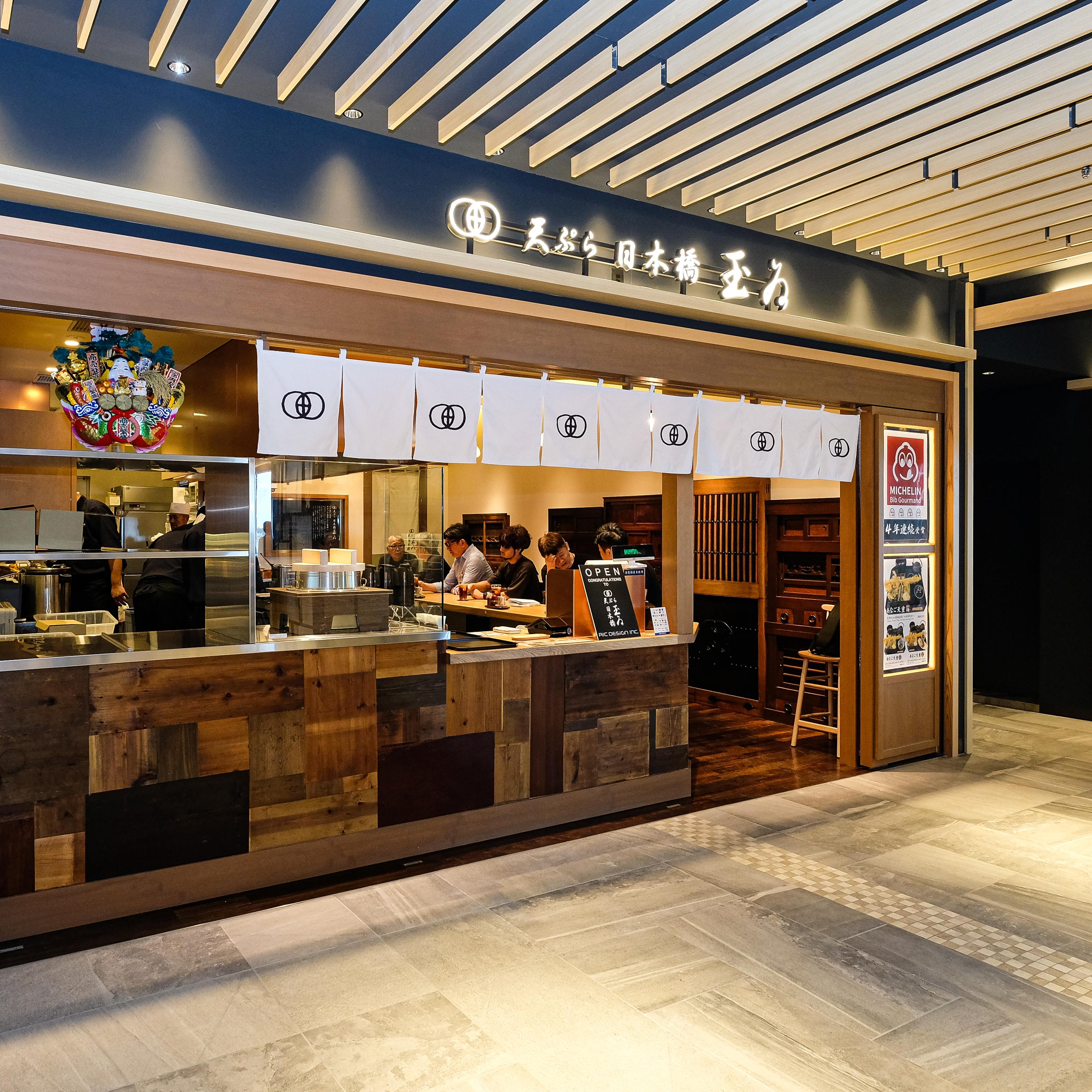 Exterior photo of Tempura Nihonbashi Tamai