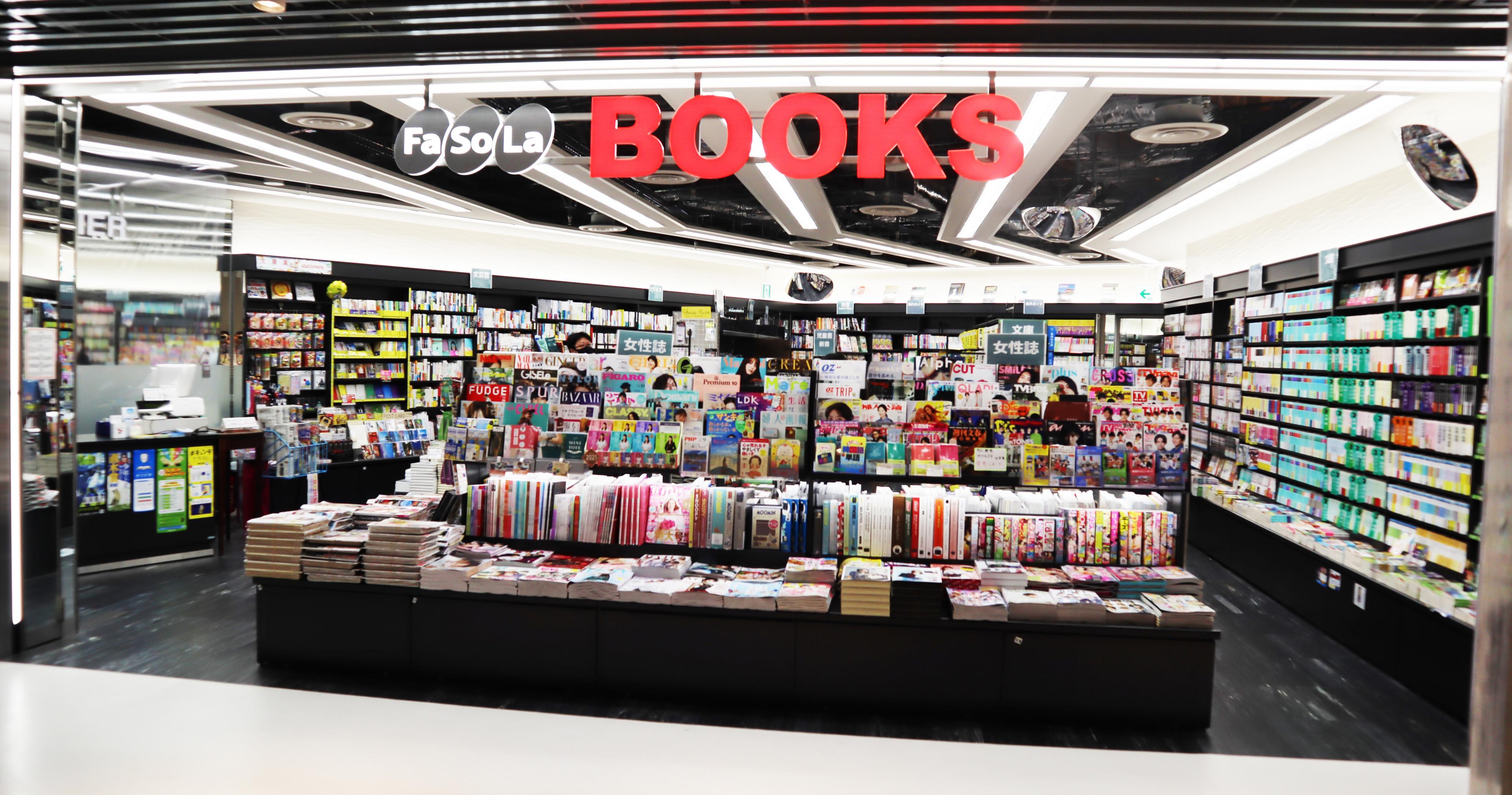 Exterior photo of the Fa-So-La BOOKS Terminal 3 Shop