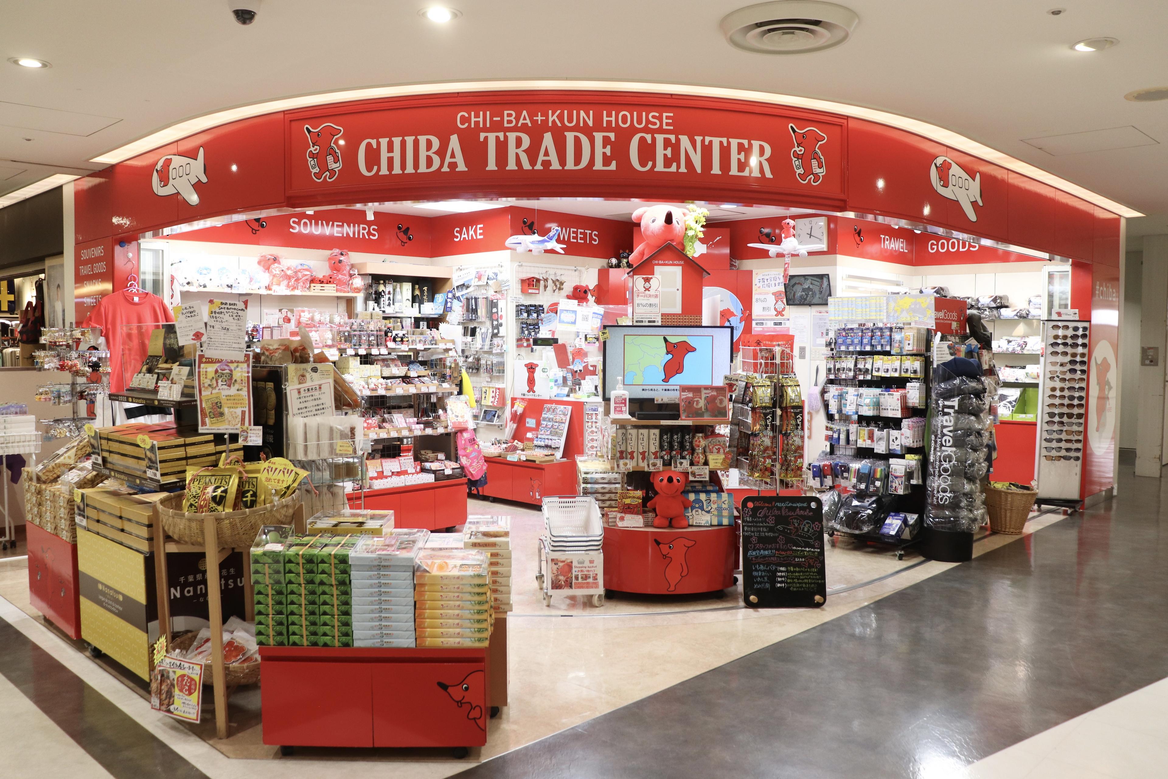 Exterior photo of the CHIBA TRADE CENTER