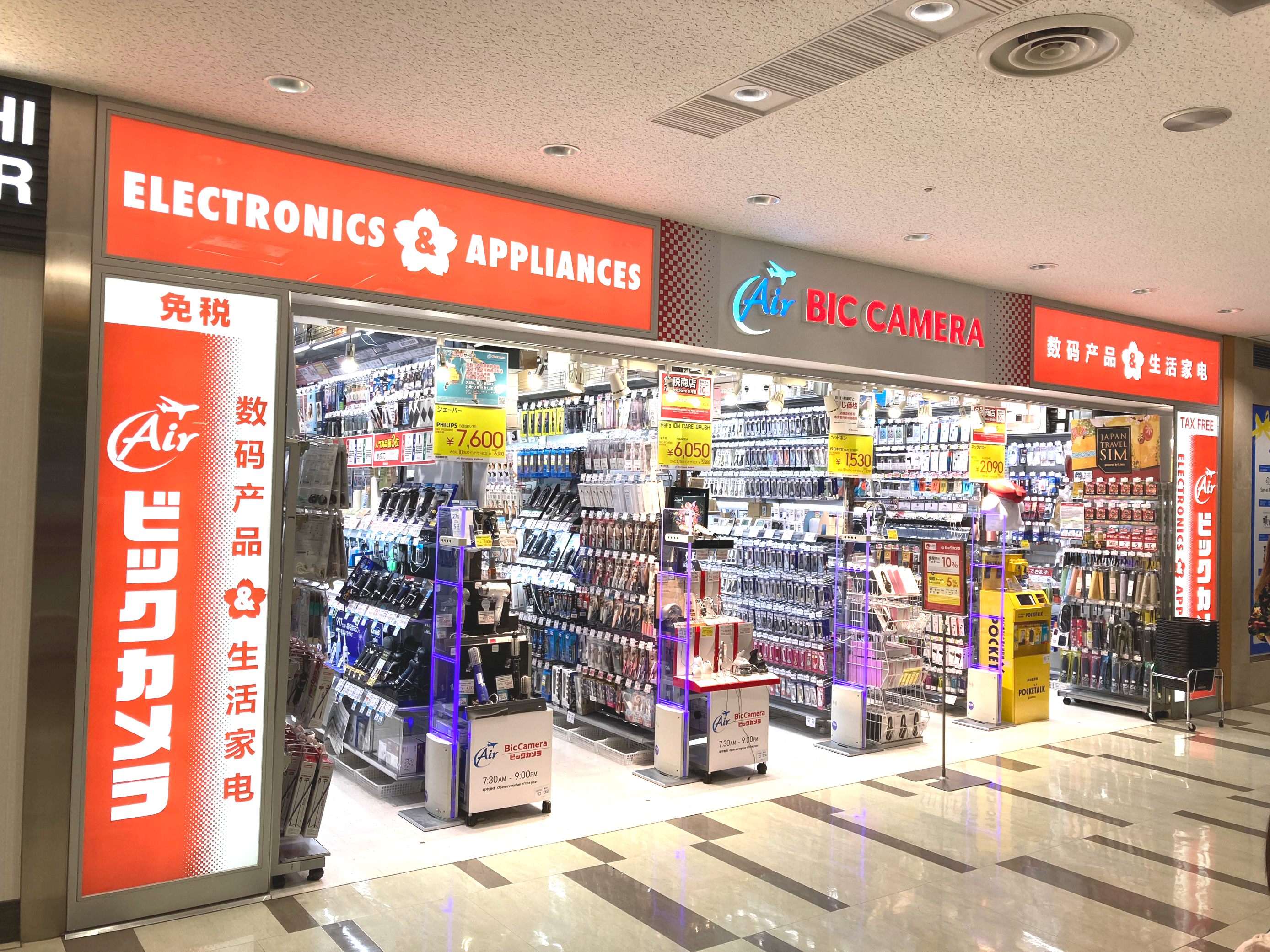 Exterior photo of Air BICCAMERA Narita International Airport Terminal 2 Store