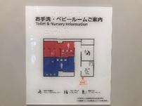 Photo of touch-aware guidance map installed at the toilet entrance