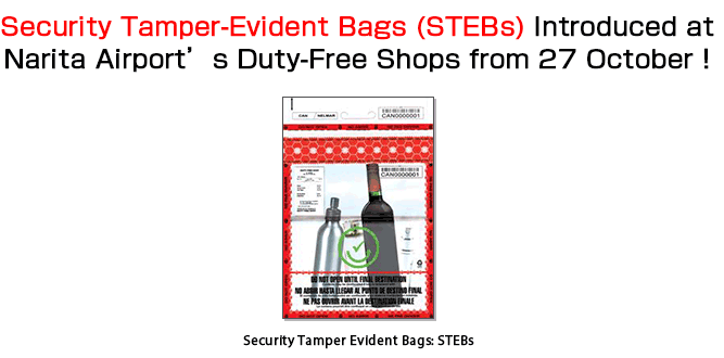 Security Tamper-Evident Bags(STEBs)Introduced at Narita Airport's Duty-Free Shops!