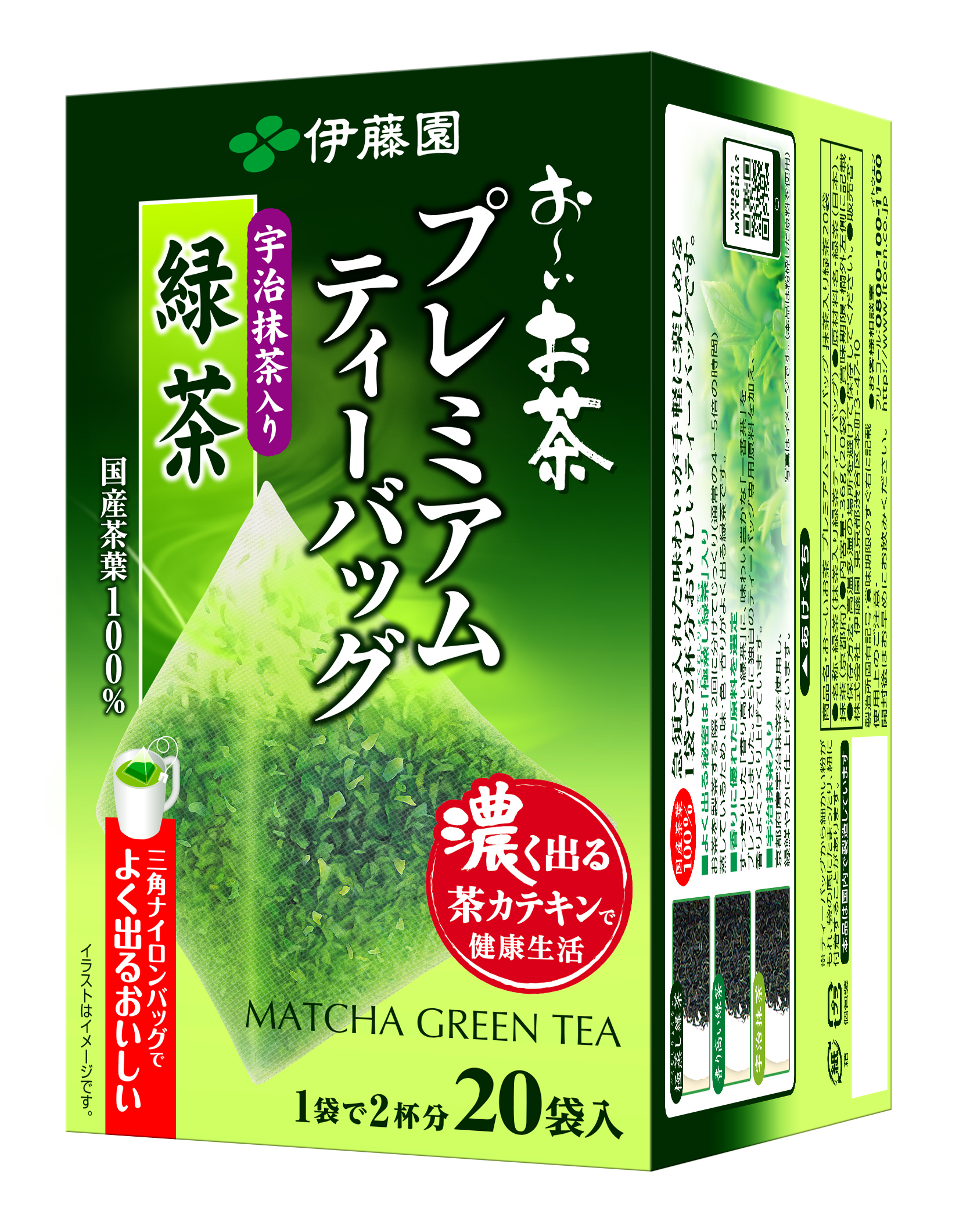 Photo of Oi Ocha Matcha Green Tea Premium Tea Bags (20 Bags)