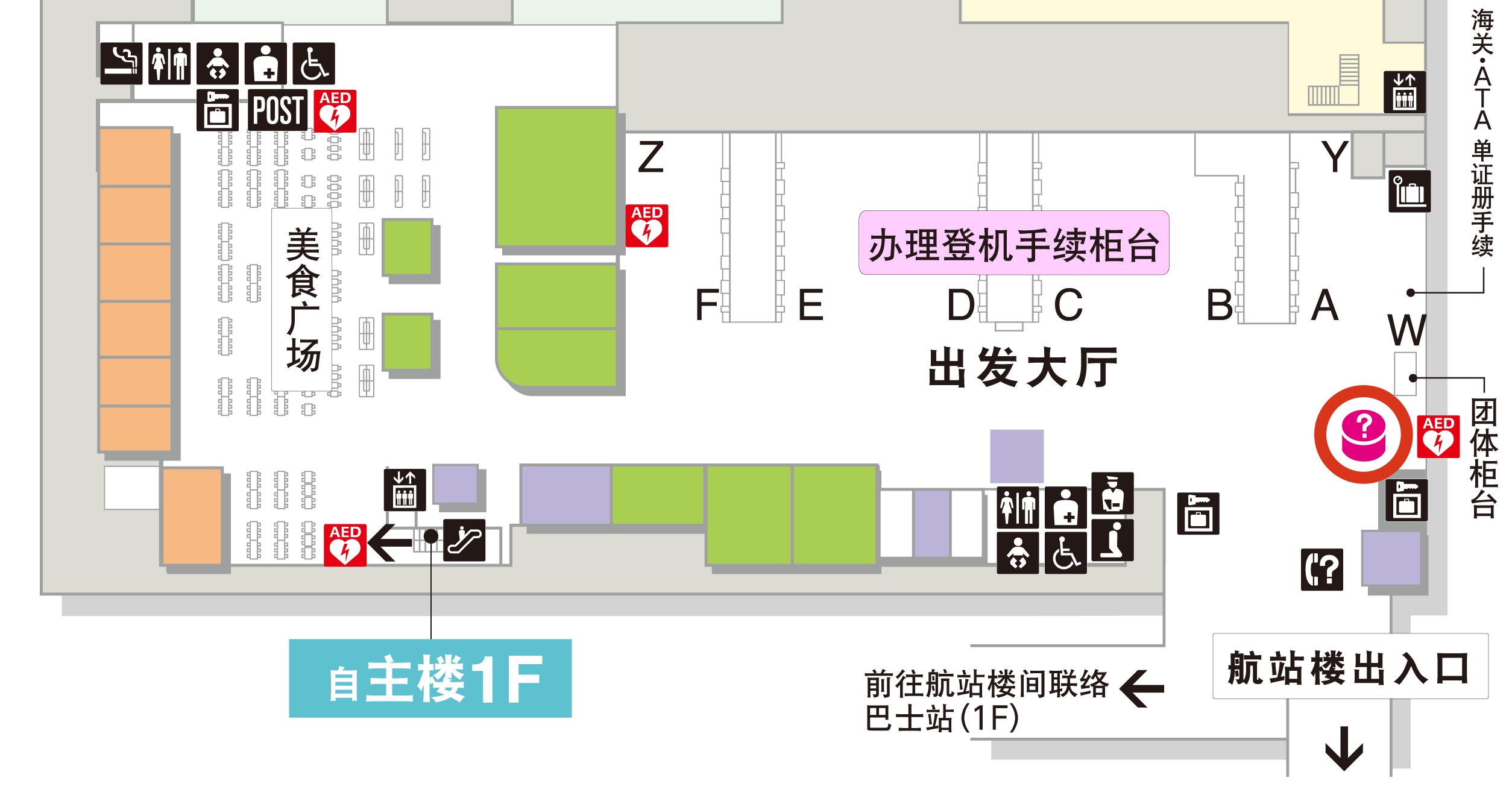 第3航站楼 2楼 出发大厅、到达大厅 楼层地图图示