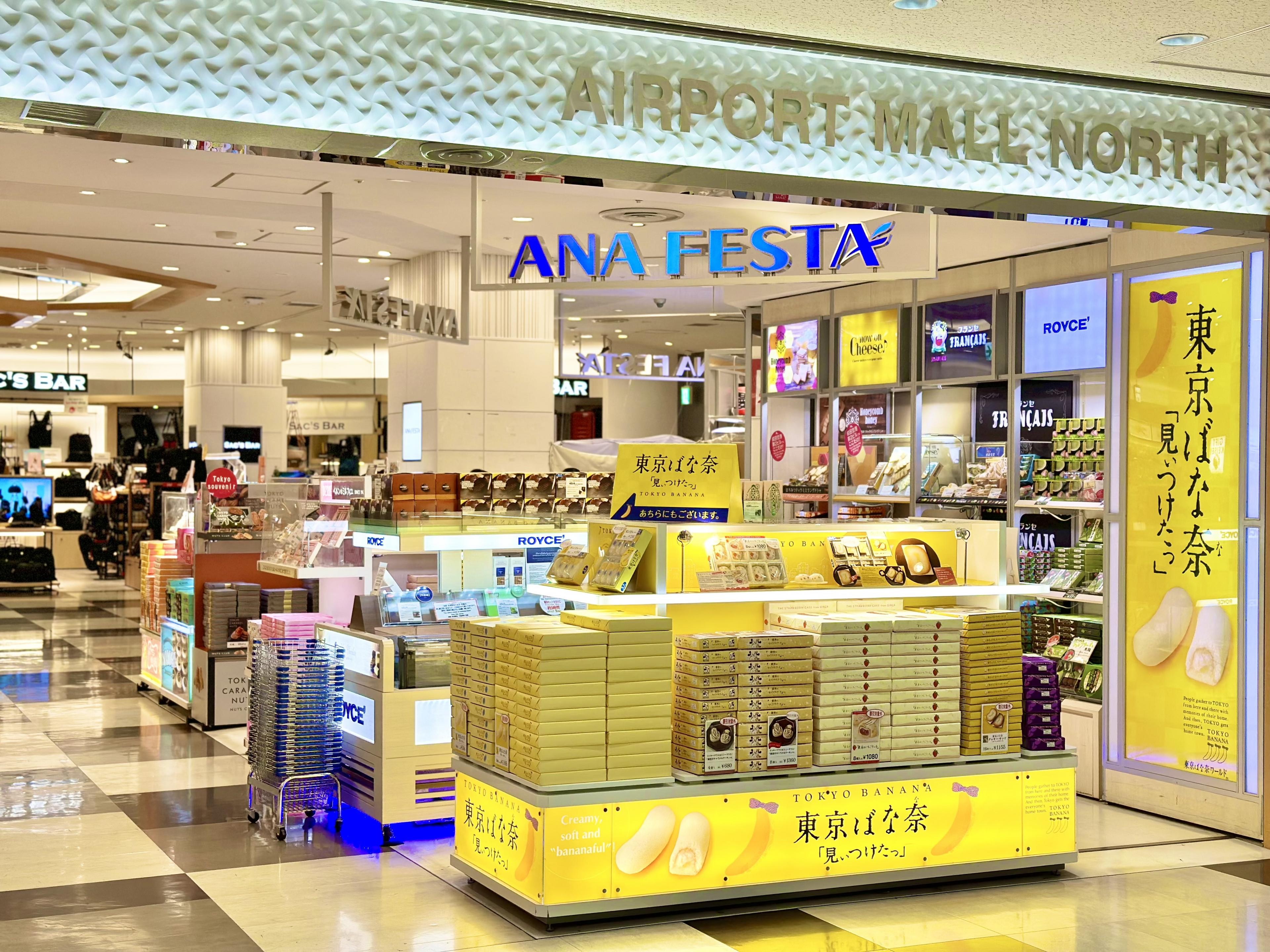 Photo of the ANA FESTA Lobby Gift Shop