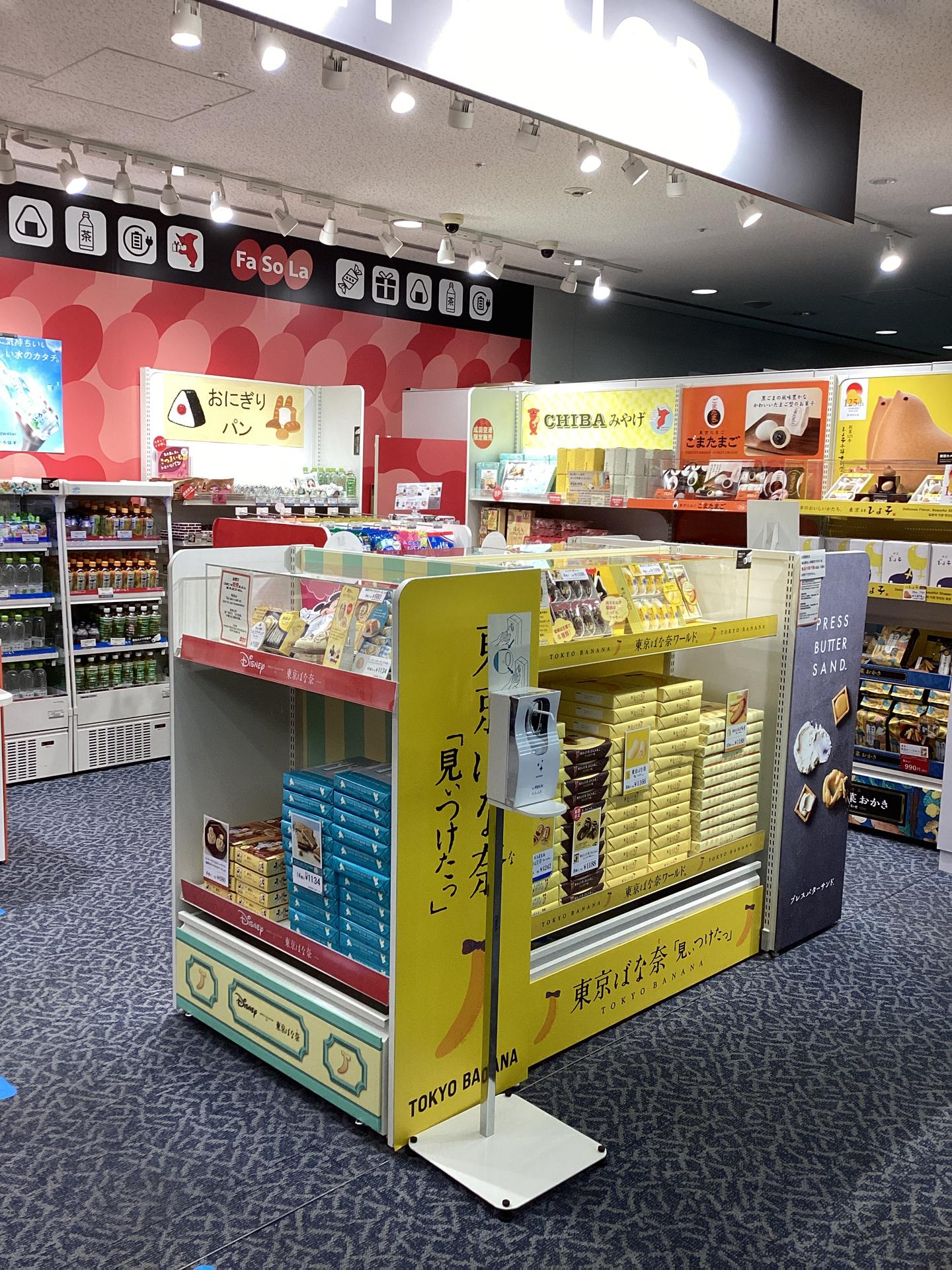 Fa-So-La GIFT SHOP 國內航線登機口店的店鋪照片