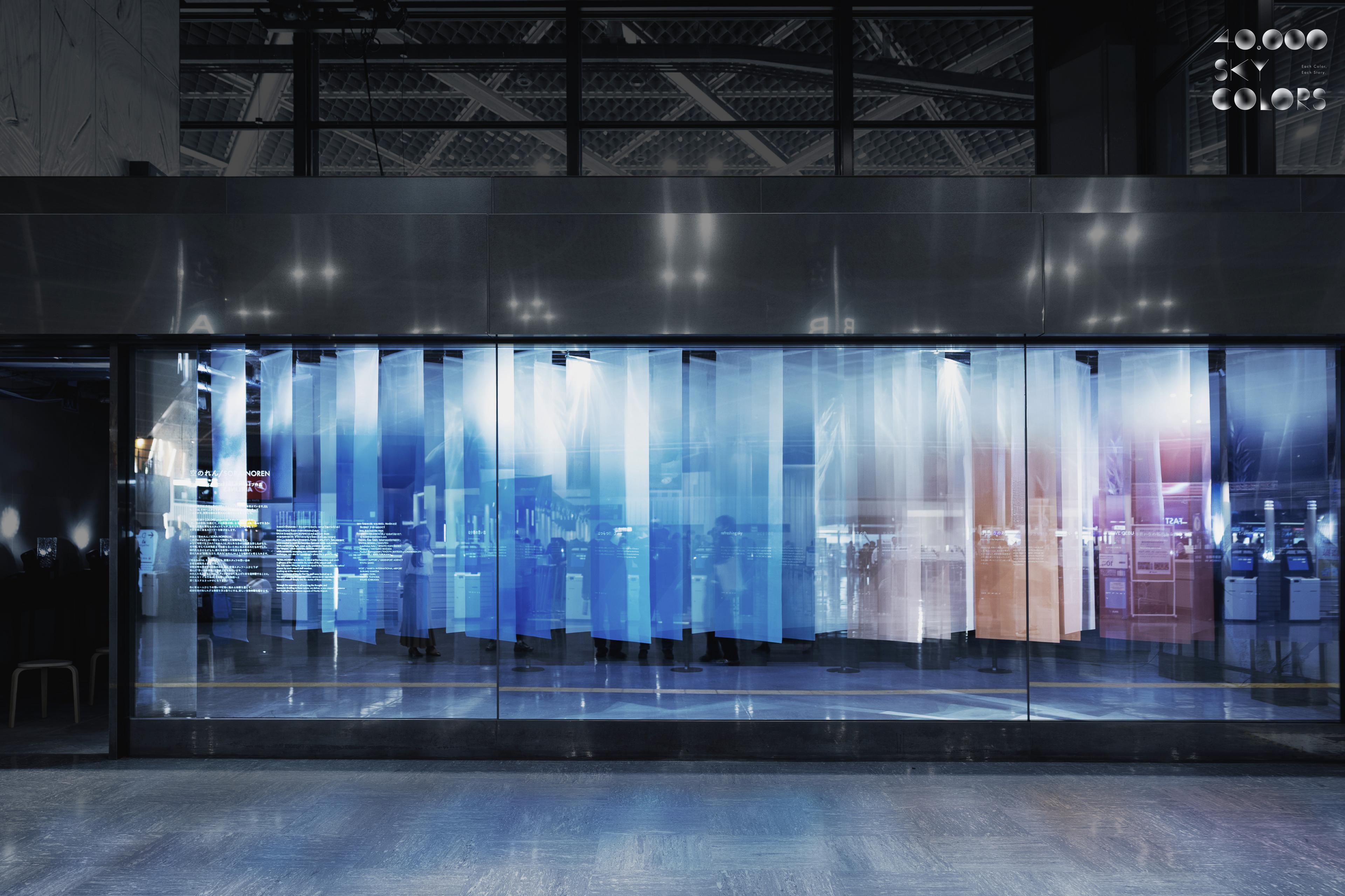 「空のれん / SORA-NOREN」のイメージ画像