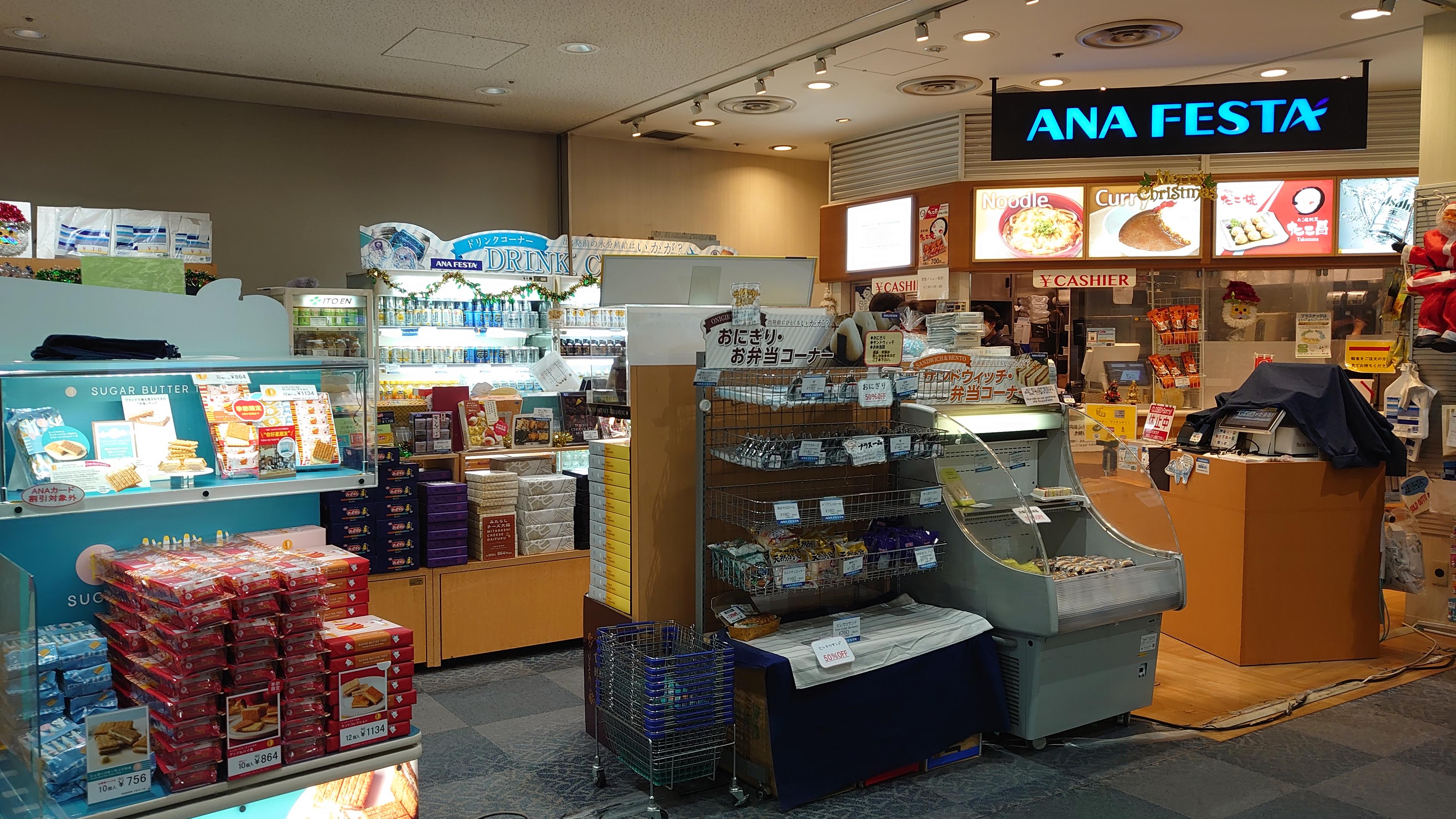 ANA FESTA Narita Airport Terminal1 매장 외관 사진