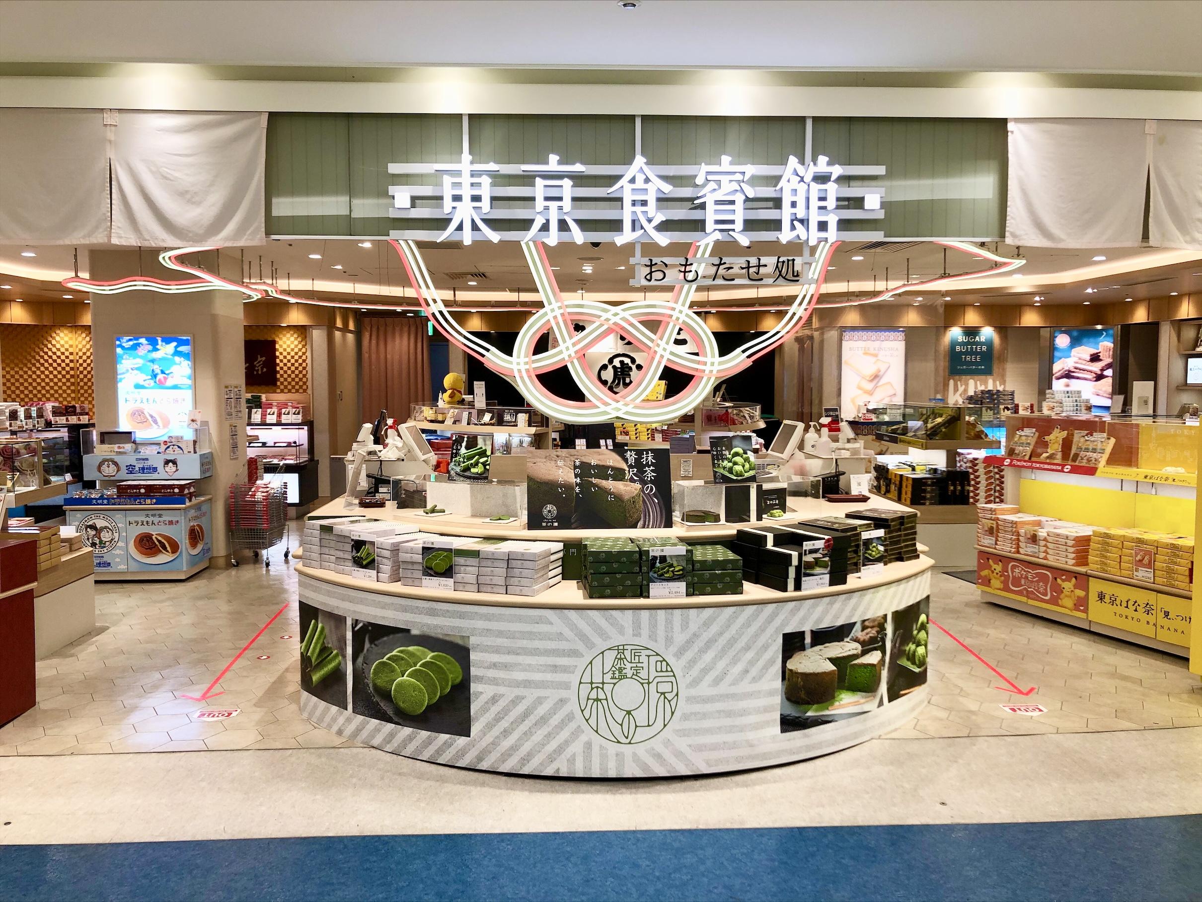 TOKYO SHOKUHIN KAN OMOTASEDOKORO的店铺外观照片