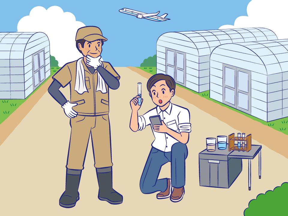 ビニールハウスの汚れを調査している様子のイラスト