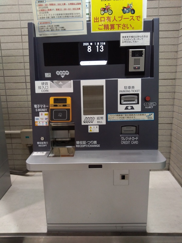 Photo of the wheelchair-accessible prepayment machine