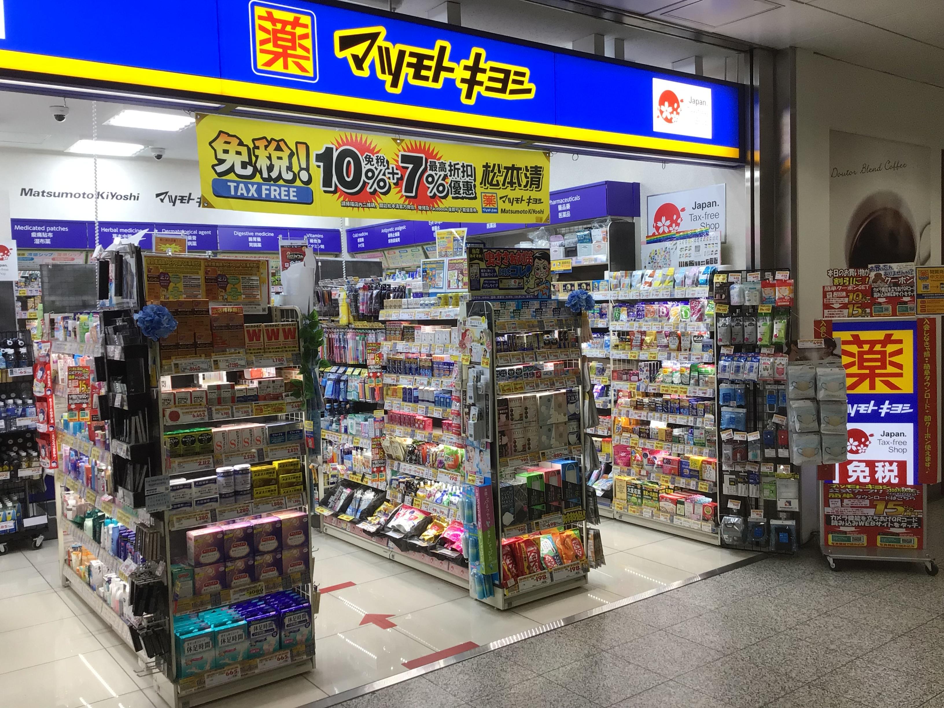 松本清的店鋪外觀照片