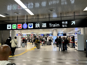 Photo of ticket gate