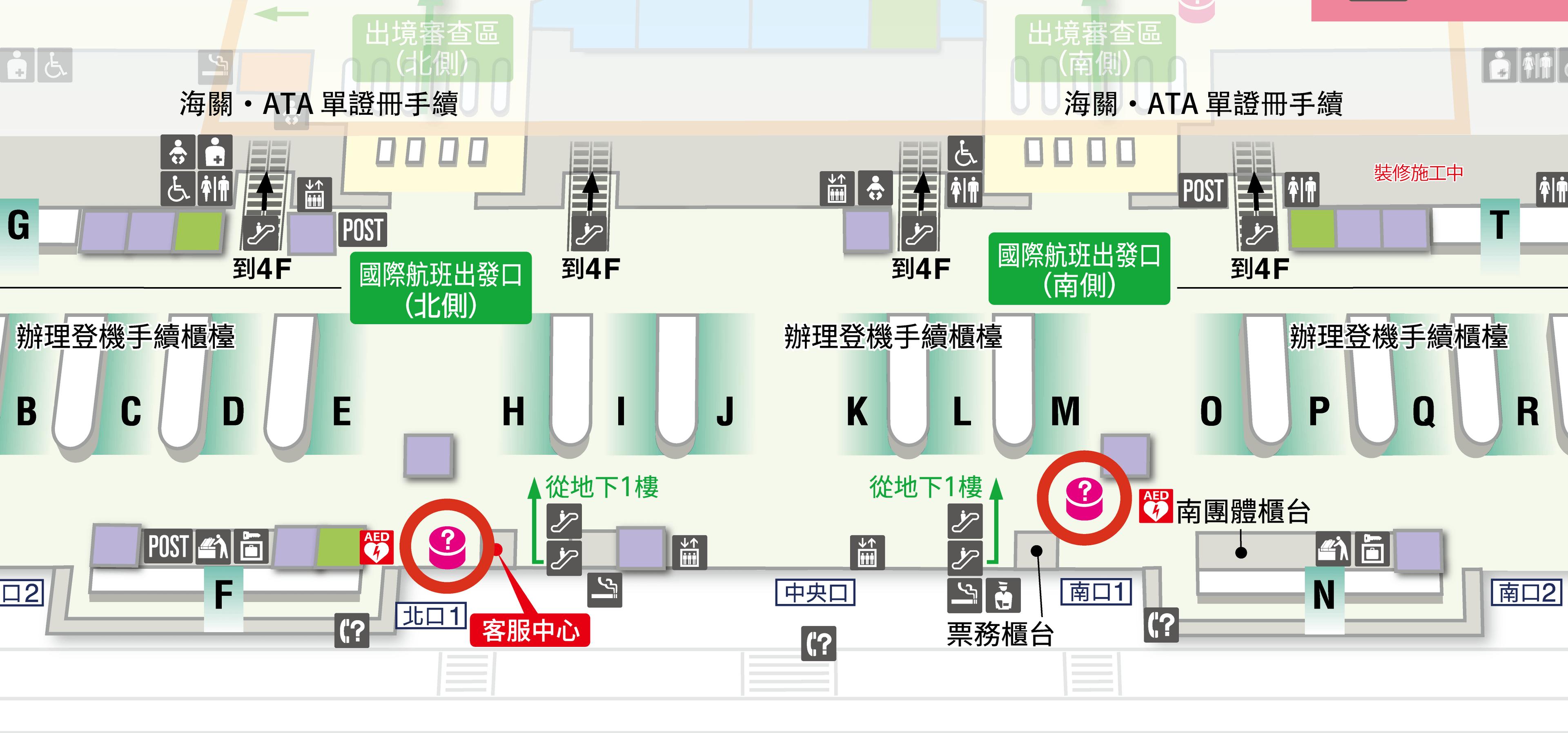 第2候機樓 3F 國際出發大廳 樓層地圖圖示