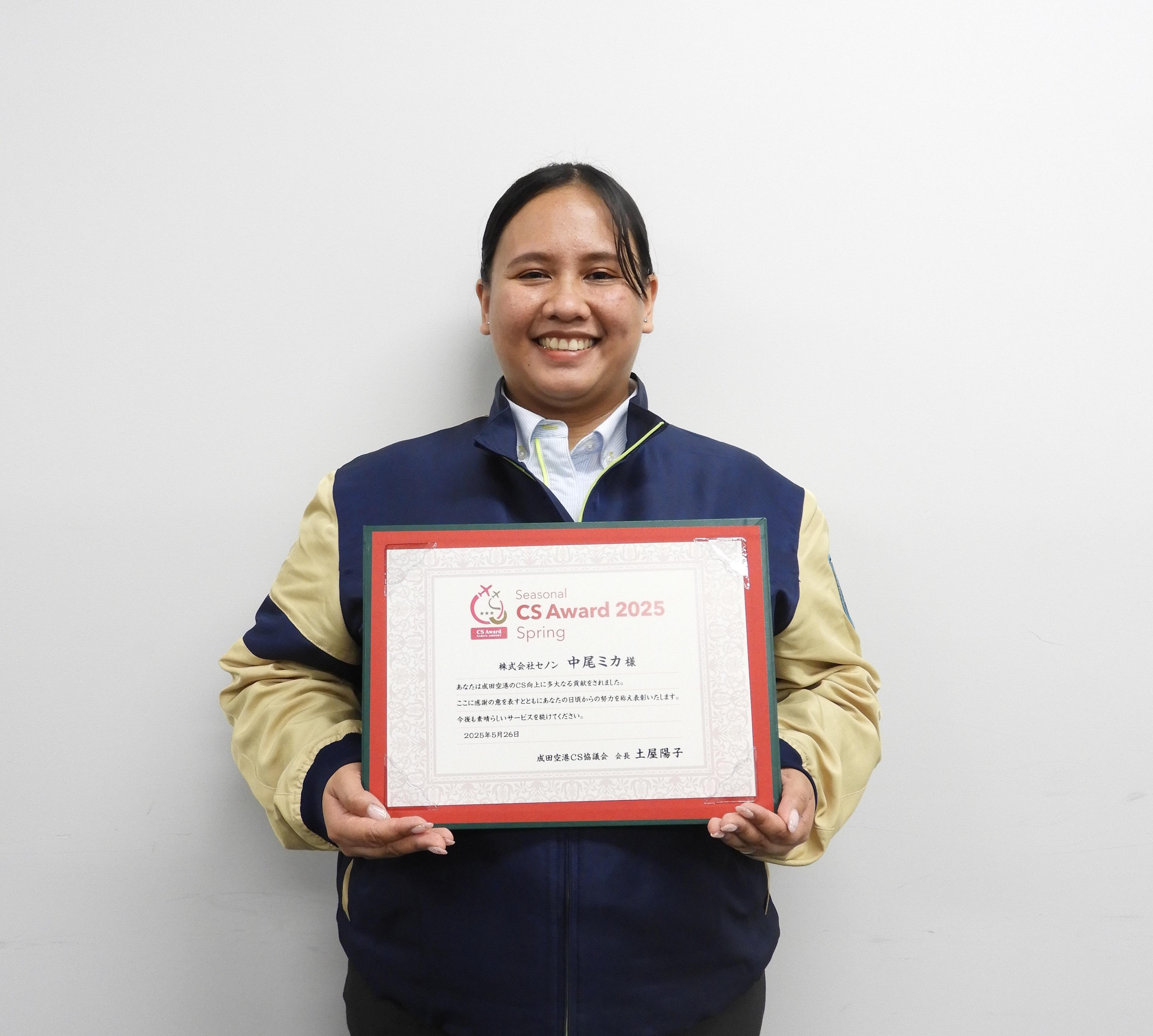 CS Award 2025 Spring 受賞者決定!! | お知らせ | 成田国際空港株式会社